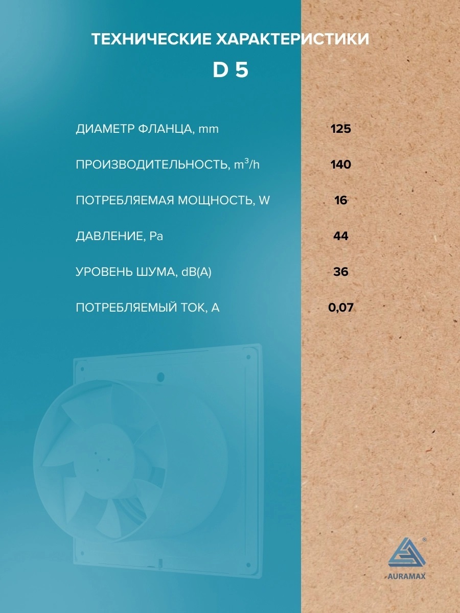 Теневой диффузор под плитку с вентилятором FoZa VD5 скрытого монтажа, под плитку