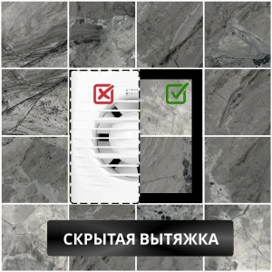 Теневой диффузор под плитку с вентилятором FoZa VD5 скрытого монтажа, под плитку